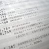 ケータイ代金明細書