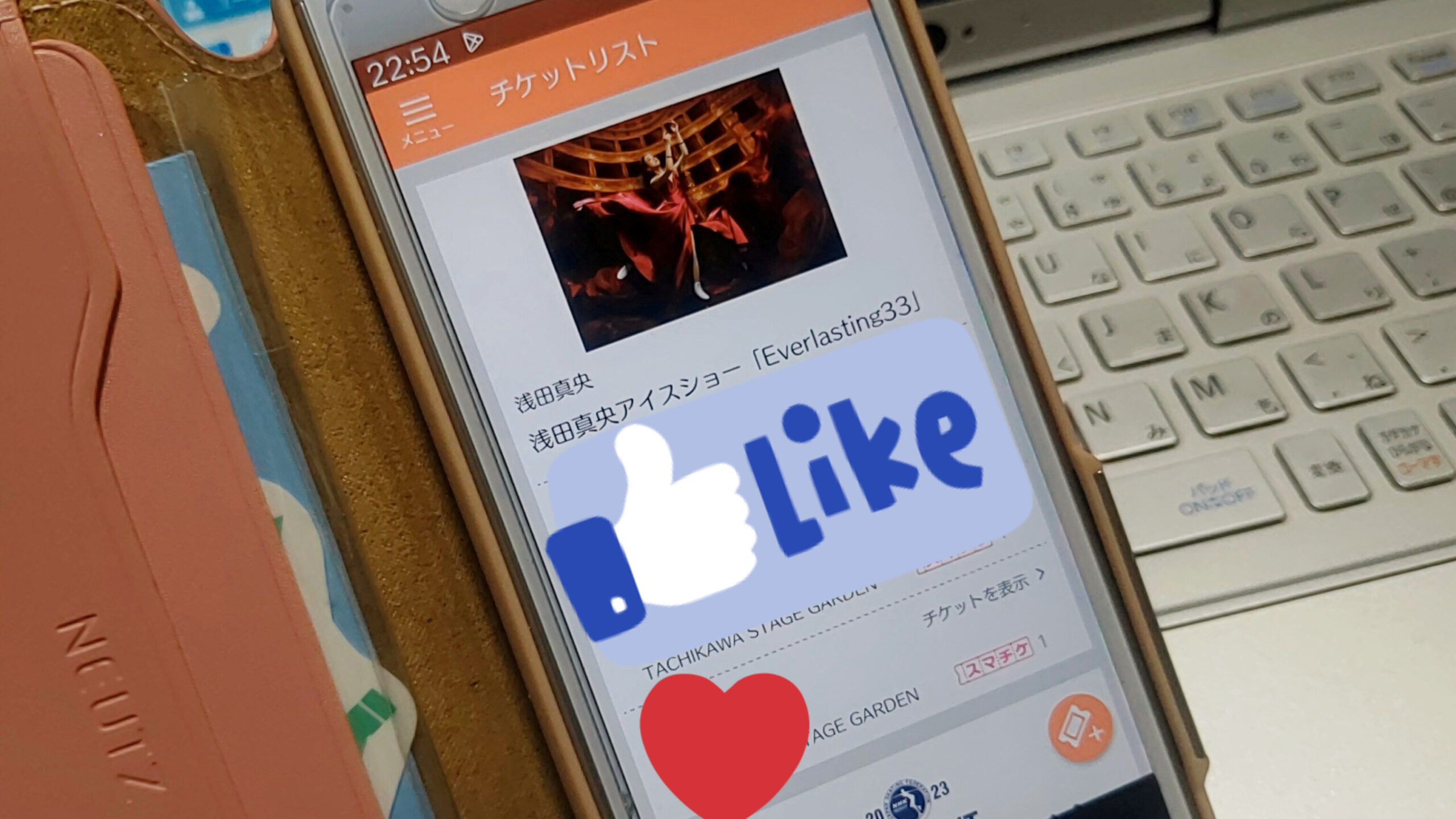 チケプラの電話番号を変更する（機種変更じゃなくて！） | つめもようつめもよう