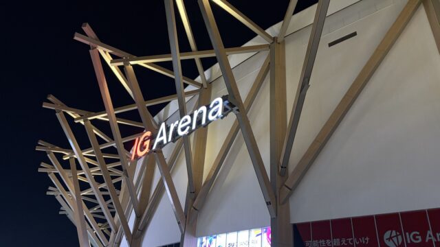 IGアリーナ